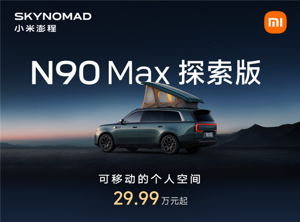 最大续航1630km！新款别克至境E7上市：14.79万起